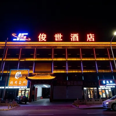 北京俊世ホテル(房山竇店鎮政府) 洞店モスク周辺のホテル