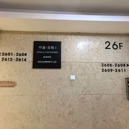 Ningbo · Wenyue | AERIALA · SIGHTSEEING Linhai Boutique Stay (Century Jinyuan Shopping Center)