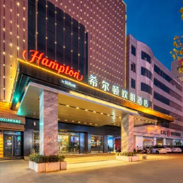 Hampton by Hilton Fuyang Guomao