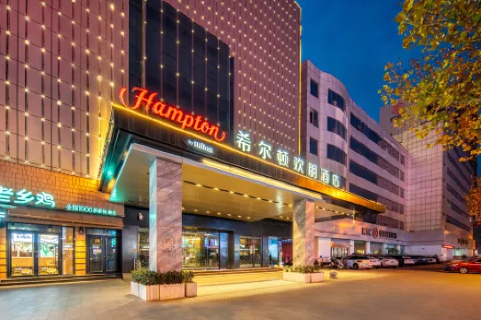 Hampton by Hilton Fuyang Guomao