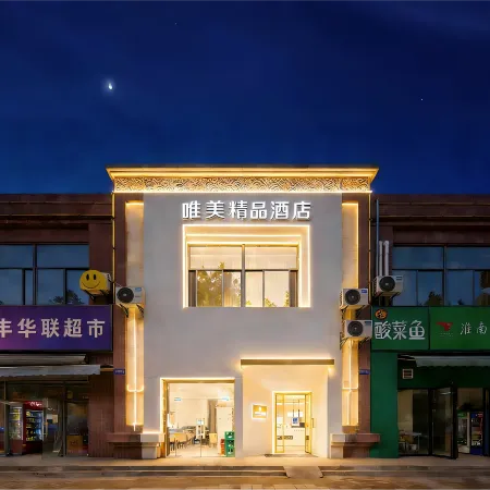 Weimei Boutique Homestay (Hefei High-Speed Railway South Station)