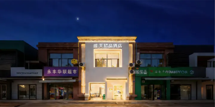 Weimei Boutique Homestay (Hefei High-Speed Railway South Station)