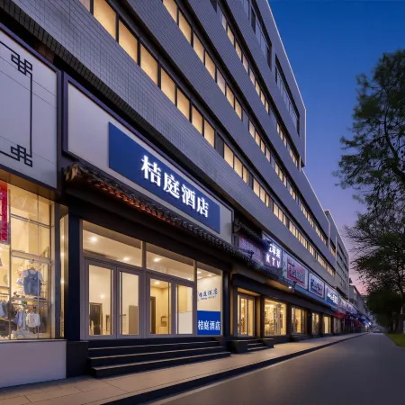 Juting Hotel (Summer Resort Erxianju Commercial Street)
