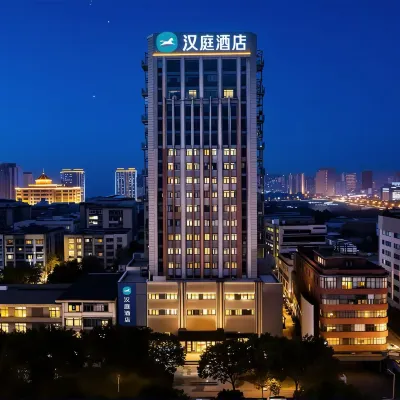 漢庭酒店(貴陽噴水池太平路網紅街店) 鄰近阳明祠的酒店