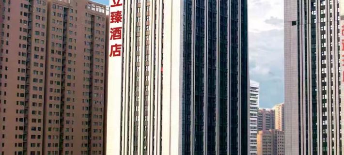 Xinxiang Lizhen Hotel (Baolong Plaza Branch) Hotels in Xinxiang