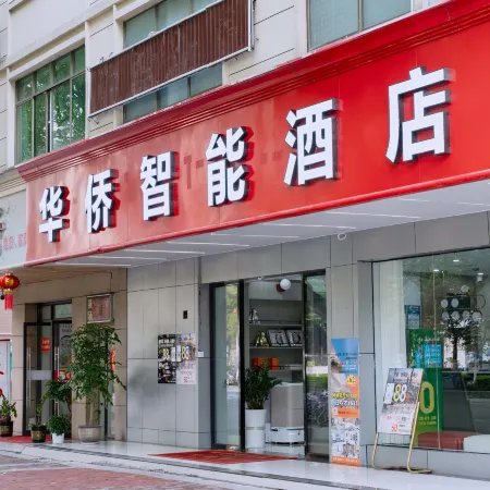 Huaqiao Smart Boutique Hotel (Quannan County Zhanqian Road)