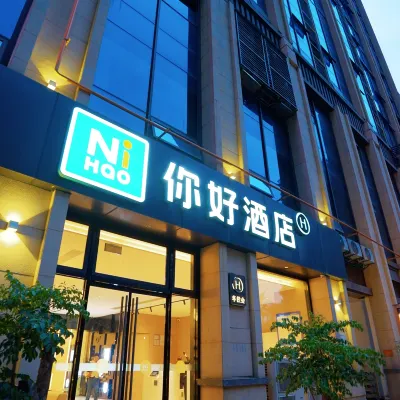 Ni Hao Hotel (Chengdu Xipu Baicao Road Subway Station) Hotels near Xipudong Railway Station