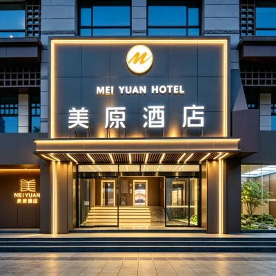Xi'an Meiyuan Hotel (Wulukou Subway Station Branch) Hotels near Xincheng
