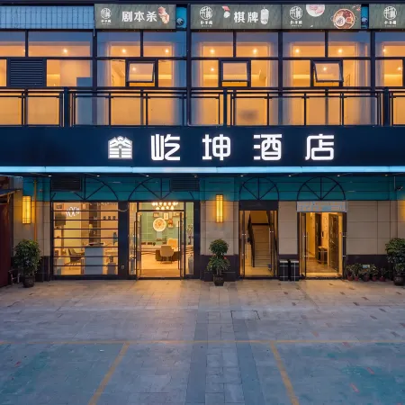 Yikun Hotel