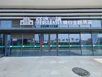驛路雲棲酒店（石家莊西服務區店） - 新
