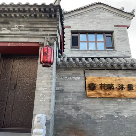 Floral · Mujing Yunting Homestay (Huayan Temple Branch, Datong Ancient City Wall)