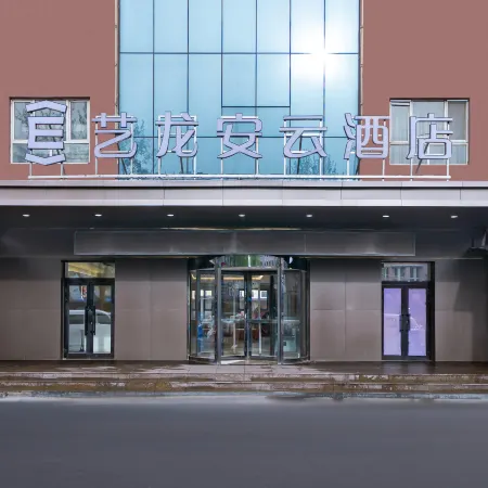 Elong Anyun Hotel (Yining Airport & Ili Old Town Cultural Tourism Zone Branch)