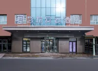 Elong Anyun Hotel (Yining Airport & Ili Old Town Cultural Tourism Zone Branch) - navetta aeroportuale