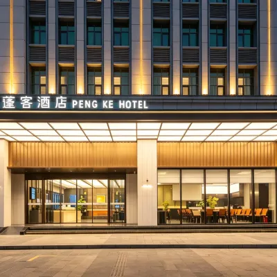 PENGKE HOTEL Hotels near METRO (Shenzhen Luohu Shopping Mall Branch)