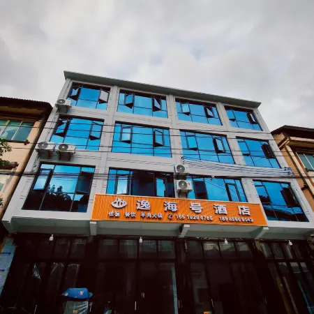 suiyangwenquanzhenyihaihaohotel