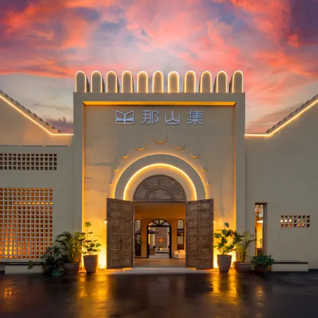 NaShanJi
