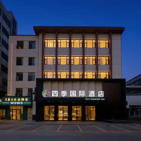 Four Seasons International Hotel (Yunyang District People's Government, Shiyan)