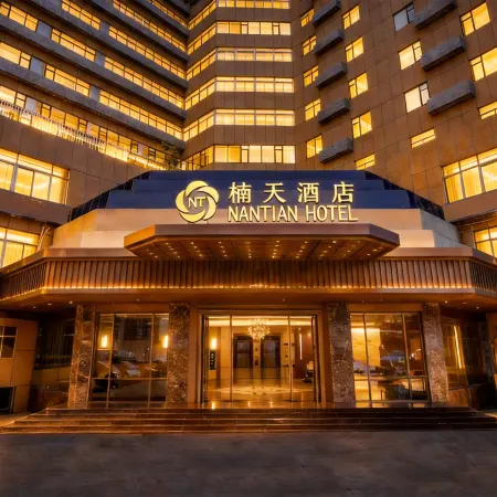 Nantian Hotel(Shantou Haojiang Store)