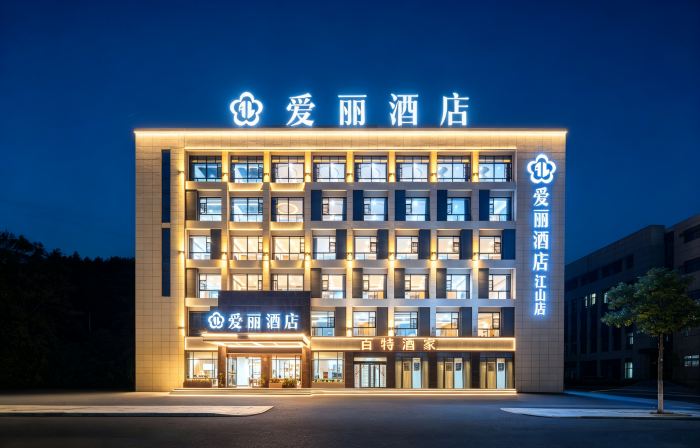 Aili Hotel (Jiangshan Railway Station)