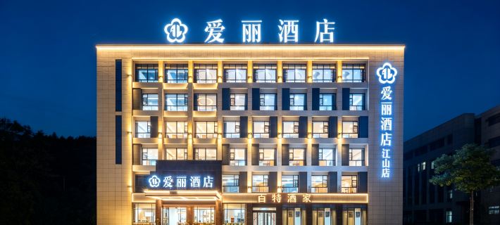 Aili Hotel (Jiangshan Railway Station) Hotels in Jiangshan