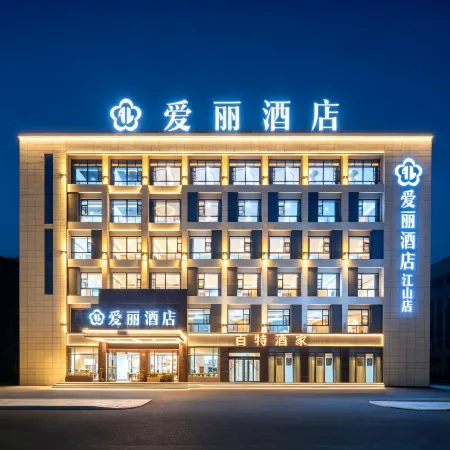 Aili Hotel (Jiangshan Railway Station)