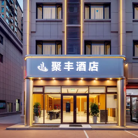 Jufeng Hotel (Linfen West Station)