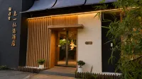 Onsen and Zen  Resort Hotel Leshan - Hot Springs
