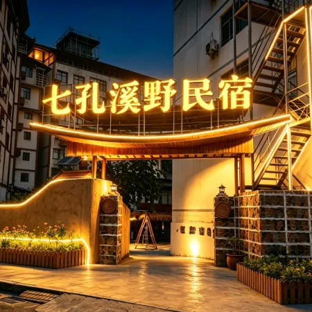 Qikongxi Wild Homestay