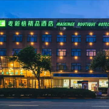 Maixinge Boutique Hotel ( Shanghai Lujiazui) Hotels near Oriental Pearl Radio & Television Tower