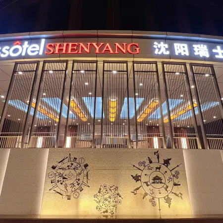 Swissotel Shenyang