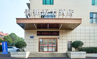 Changsha Tongshengyuan Hotel