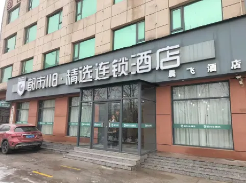 City 118 Selected (Shijiazhuang Xinle South Ring Meiyuan Shop)