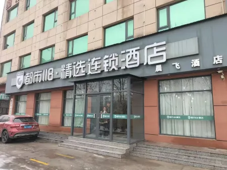 City 118 Selected (Shijiazhuang Xinle South Ring Meiyuan Shop)