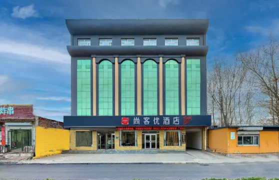 尚客優酒店（唐縣中山北大街店）