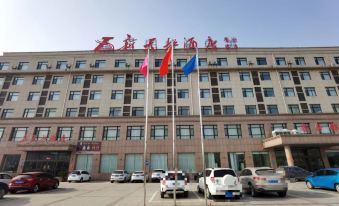 Xintiandi Hotel (Liaocheng Guanxian Zhenxing Road)