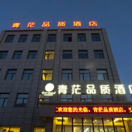 Qingmang Quality Hotel