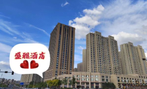 Shengya Hotel (Harbin West Railway Station Haxi Wanda Plaza)