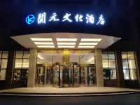 Kaiyuan Cultural Hotel Отели рядом с достопримечательностью «Wuyu Pavilion»