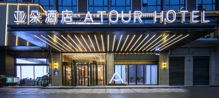 Atour Hotel (Zhangjiajie Yongding District Tianmenshan Cableway Station) Hotéis em Zhangjiajie