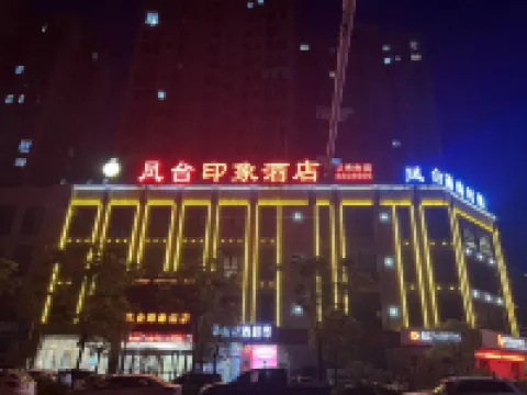 Fengtai Orange Impression Hotel Hotels in Fengtai