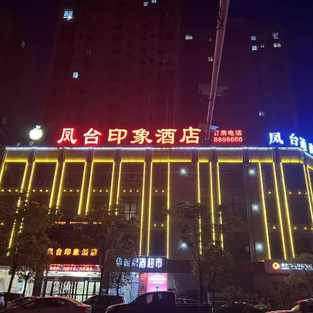 Fengtai Orange Impression Hotel
