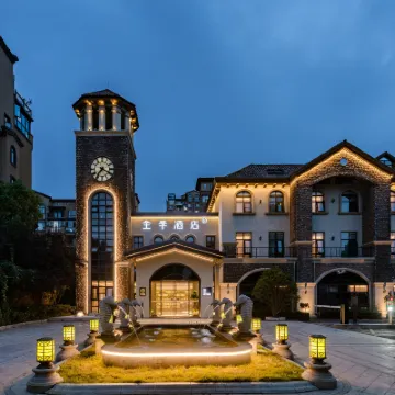 全季酒店(南陽鳥巢體育中心店) 鄰近獨山森林公園的酒店