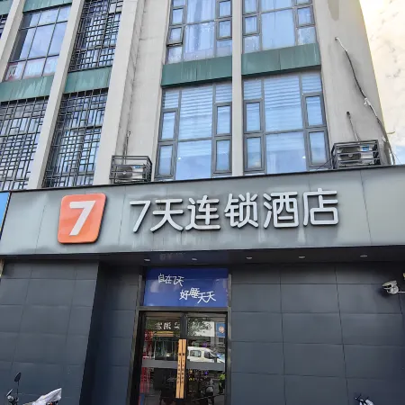 7Days Inn Chain Hotel (Taicang Shaxi Ancient Town)