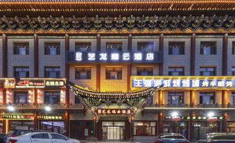 Elong R.YUN Hotel (Wulanchabu Zhiye Railway Station)