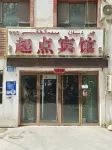 Yecheng County Starting Hotel (219 County 0 km starting point)