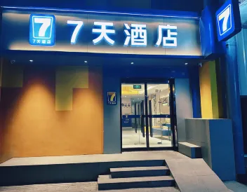 7Days Inn Chain Hotel (Beijing Tongzhou Universal Linheli Subway Station)