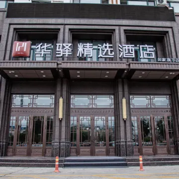 Shangshan Shenghua Business Hotel