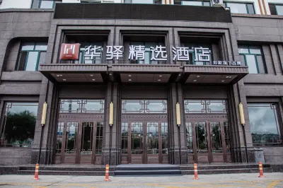 Homeinn Huayi Select Hotel (Qitaihe Vocational College)