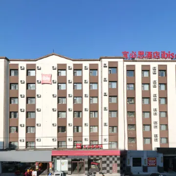 Ibis Hotel (Jilin Municipal Government Beishan Park)