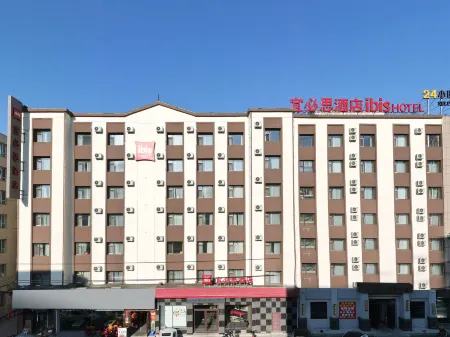 Ibis Hotel (Jilin Municipal Government Beishan Park) Отели рядом с достопримечательностью «Jihai Railway Terminal Former Site»